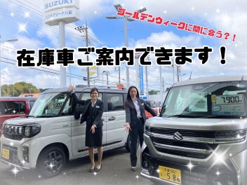 スズキアリーナ八街へ！！